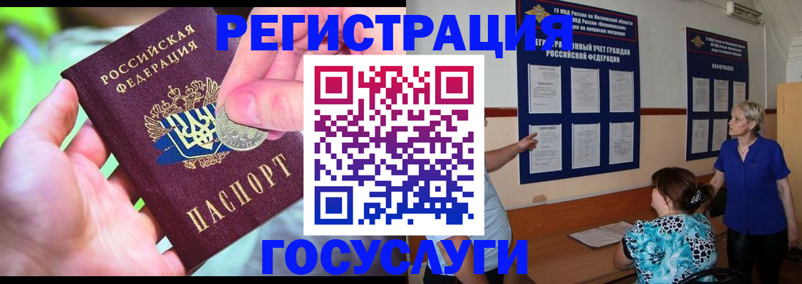 прописка 2025 в Саратовской области