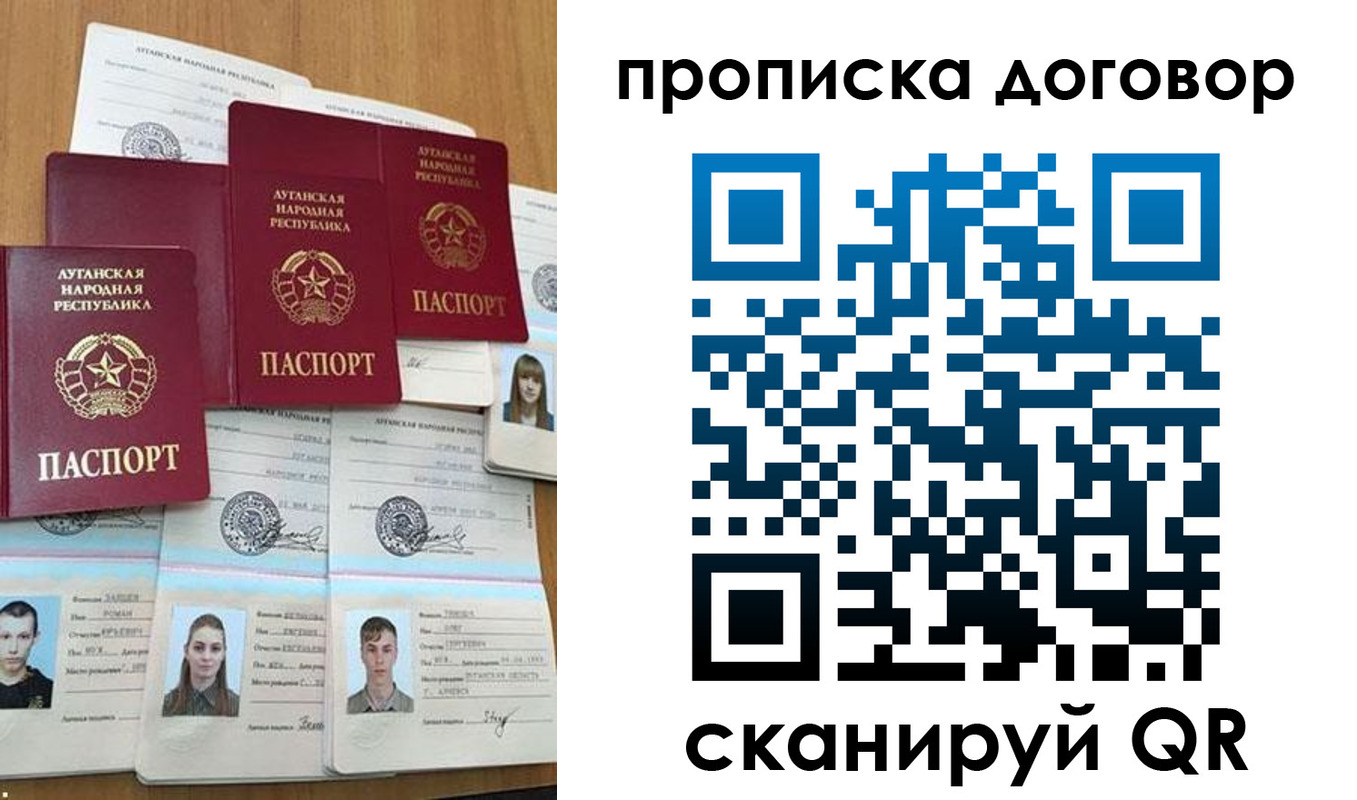 прописка паспорт в Саратовской области