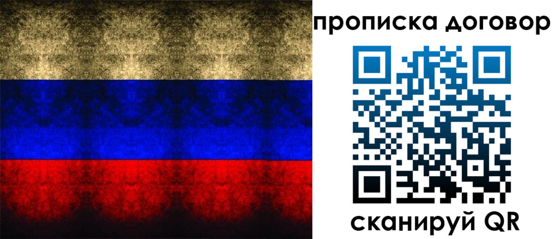 прописка для кредита в Саратовской области