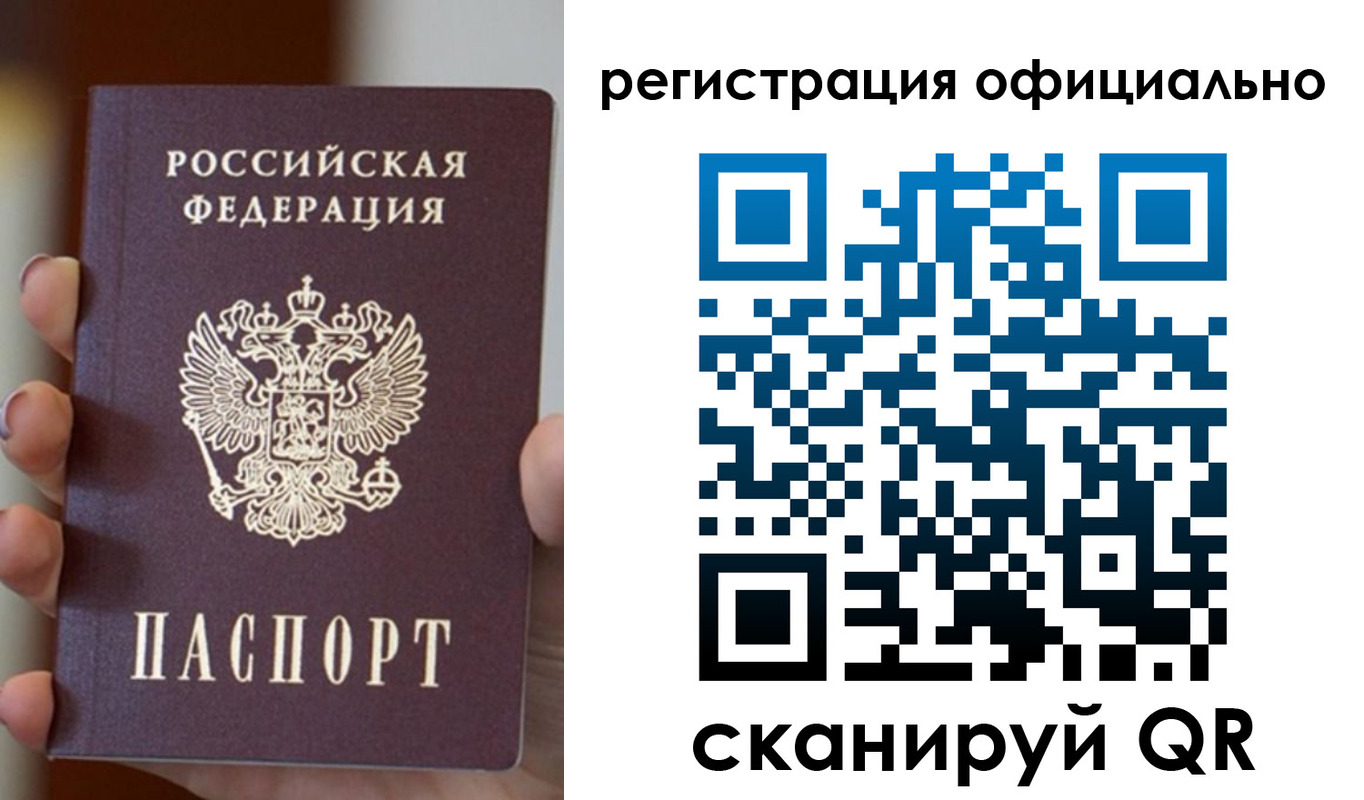где прописаться в Саратовской области