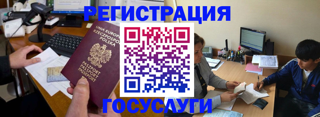 временная регистрация купить в Саратовской области