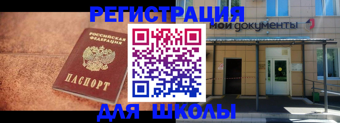 прописка от собственника в Саратовской области