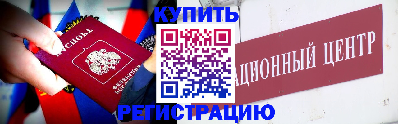 прописка в Саратовской области