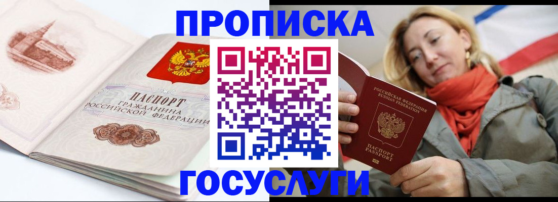 временная регистрация в квартире в Саратовской области
