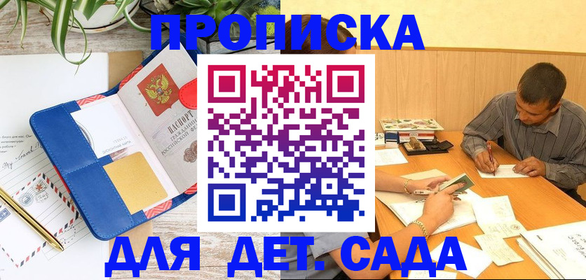 прописка для военкомата в Саратовской области