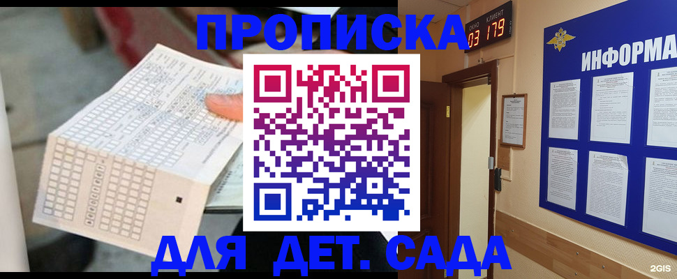 временная регистрация госуслуги в Саратовской области