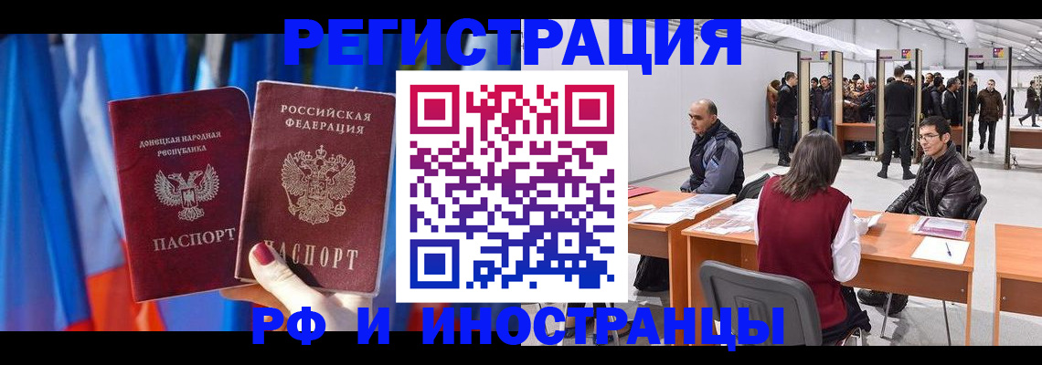 прописка иностранных граждан в Саратовской области